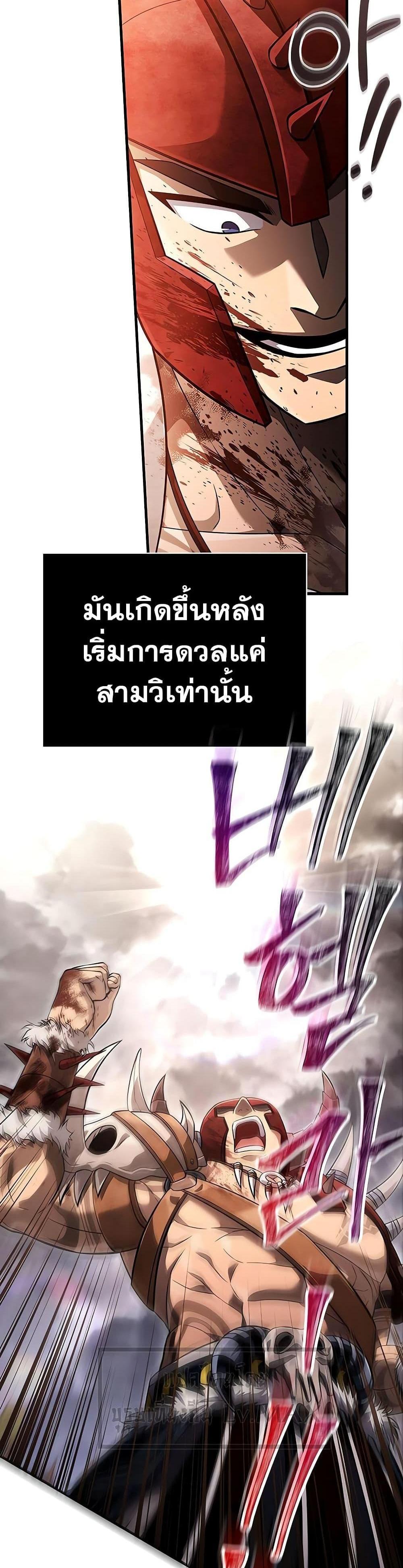 Surviving the Game as a Barbarian แปลไทย