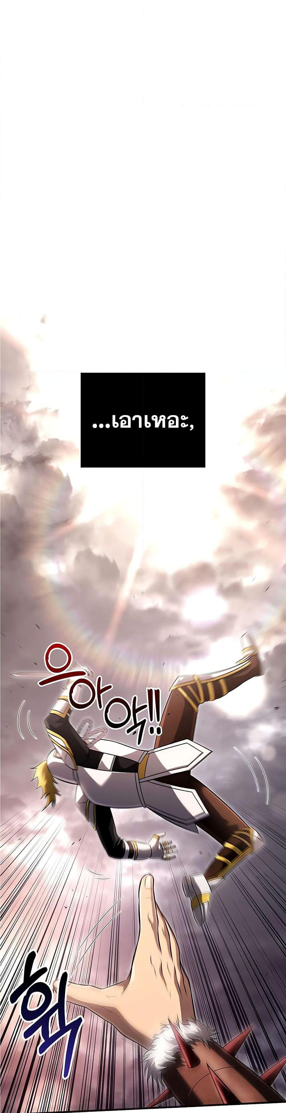 Surviving the Game as a Barbarian แปลไทย