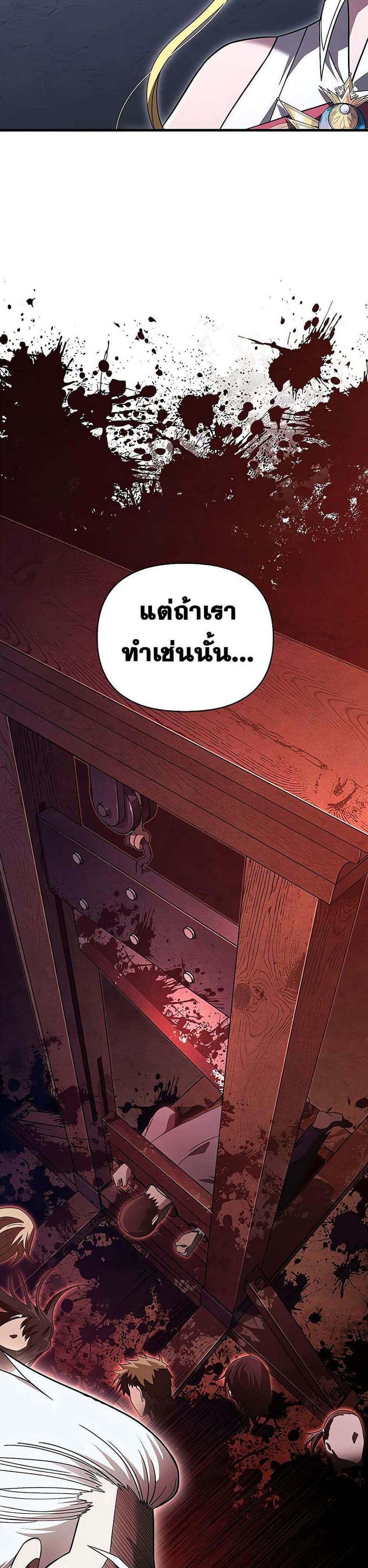 Surviving the Game as a Barbarian แปลไทย