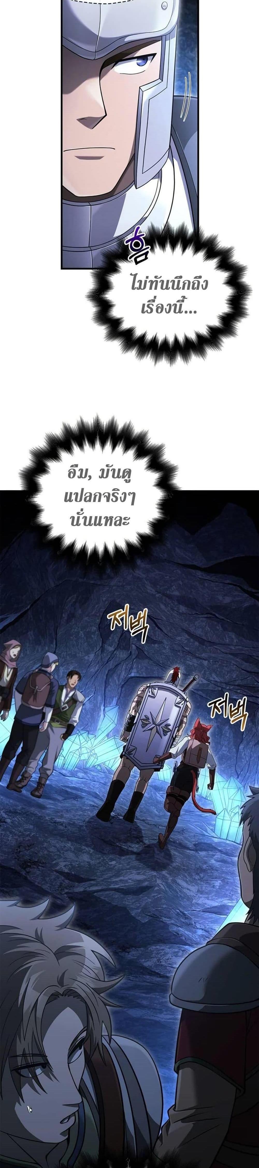 Surviving the Game as a Barbarian แปลไทย