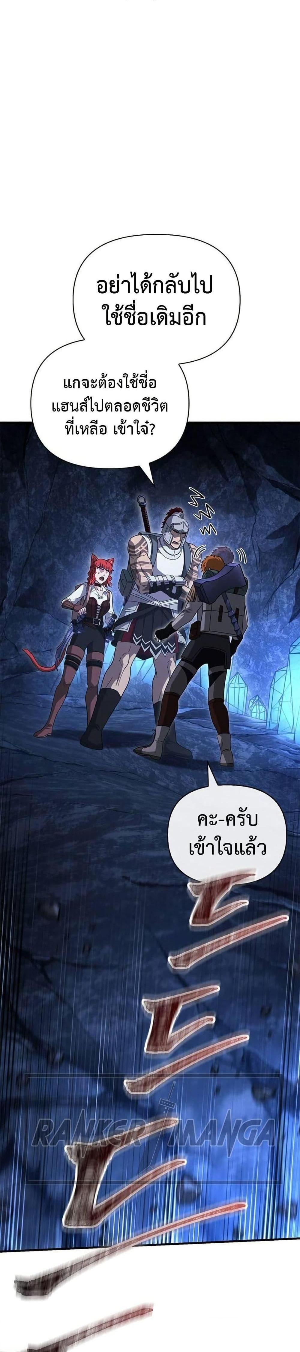 Surviving the Game as a Barbarian แปลไทย