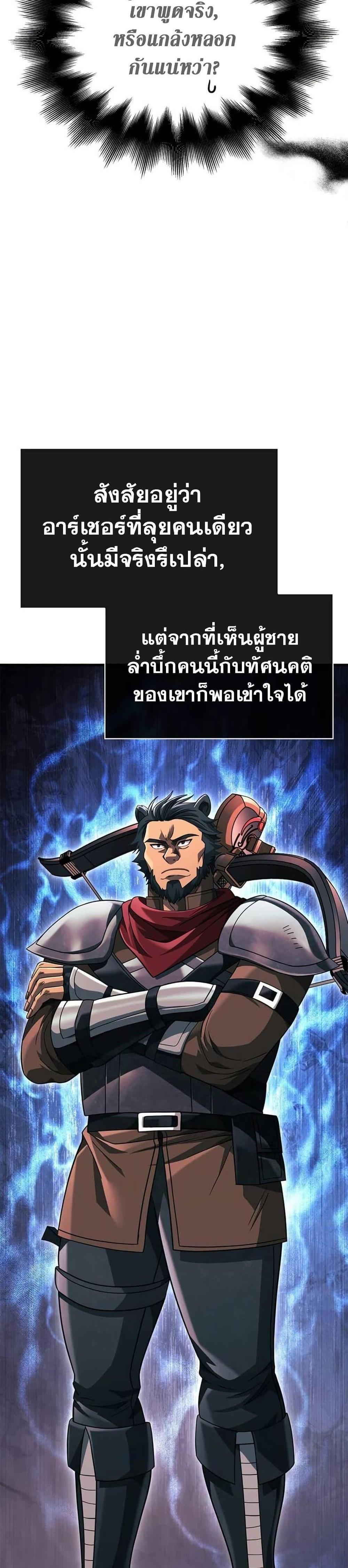 Surviving the Game as a Barbarian แปลไทย