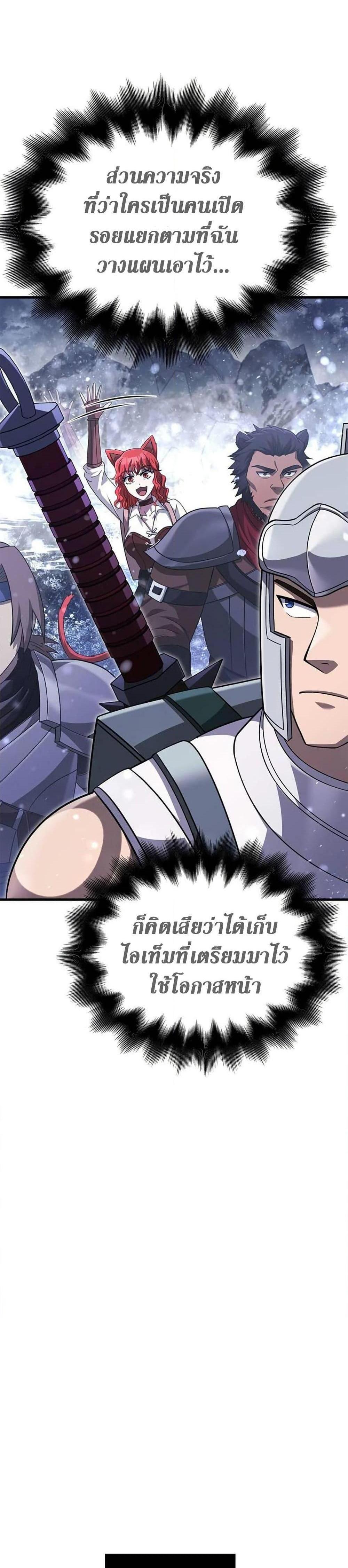 Surviving the Game as a Barbarian แปลไทย