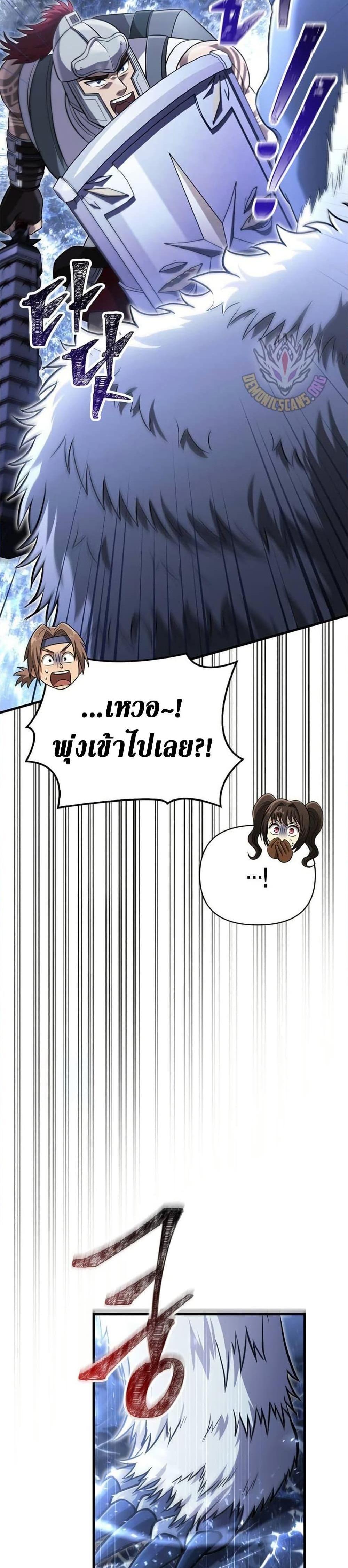 Surviving the Game as a Barbarian แปลไทย