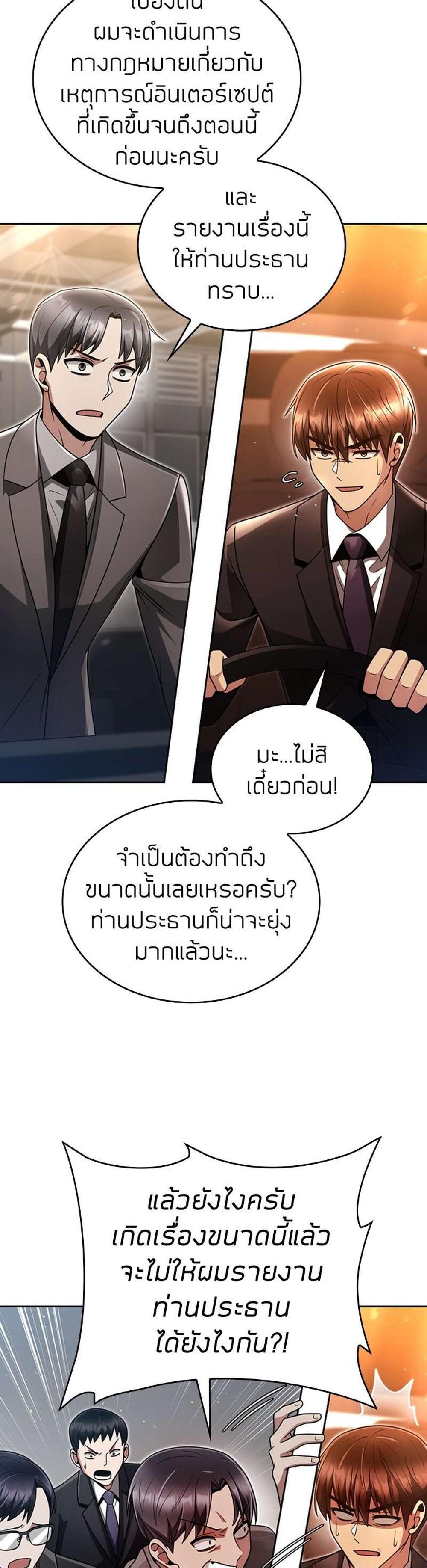 Clever Cleaning Life Of The Returned Genius Hunter แปลไทย