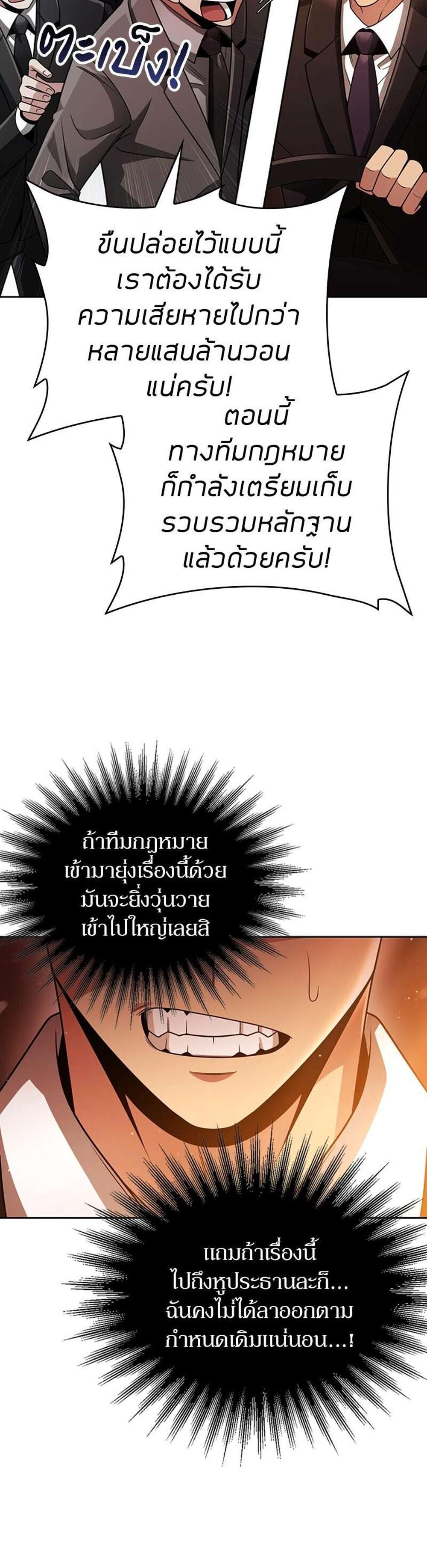 Clever Cleaning Life Of The Returned Genius Hunter แปลไทย