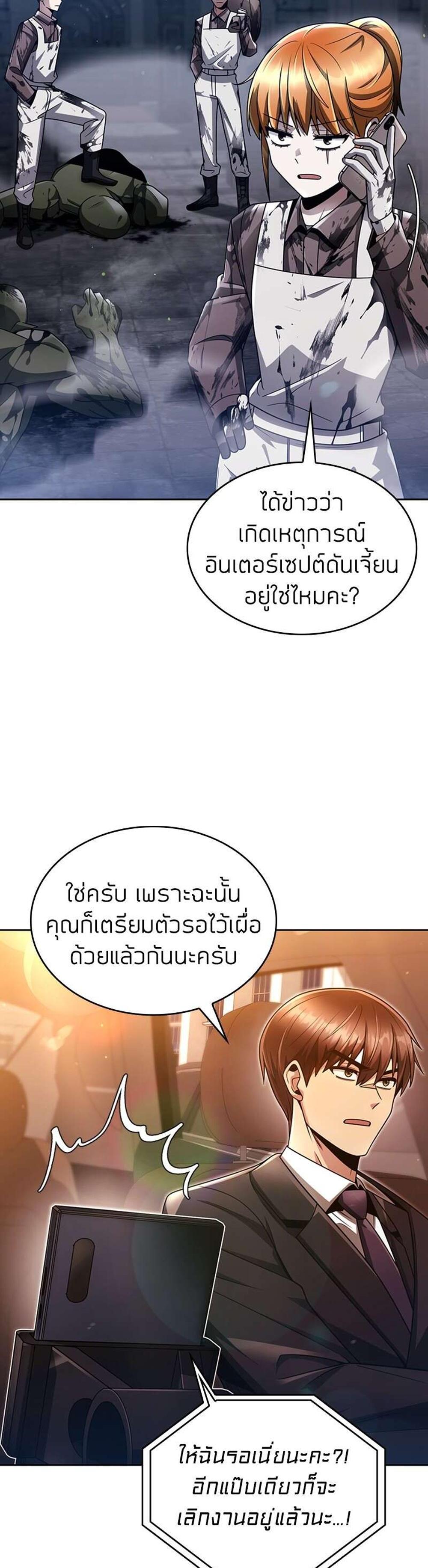 Clever Cleaning Life Of The Returned Genius Hunter แปลไทย