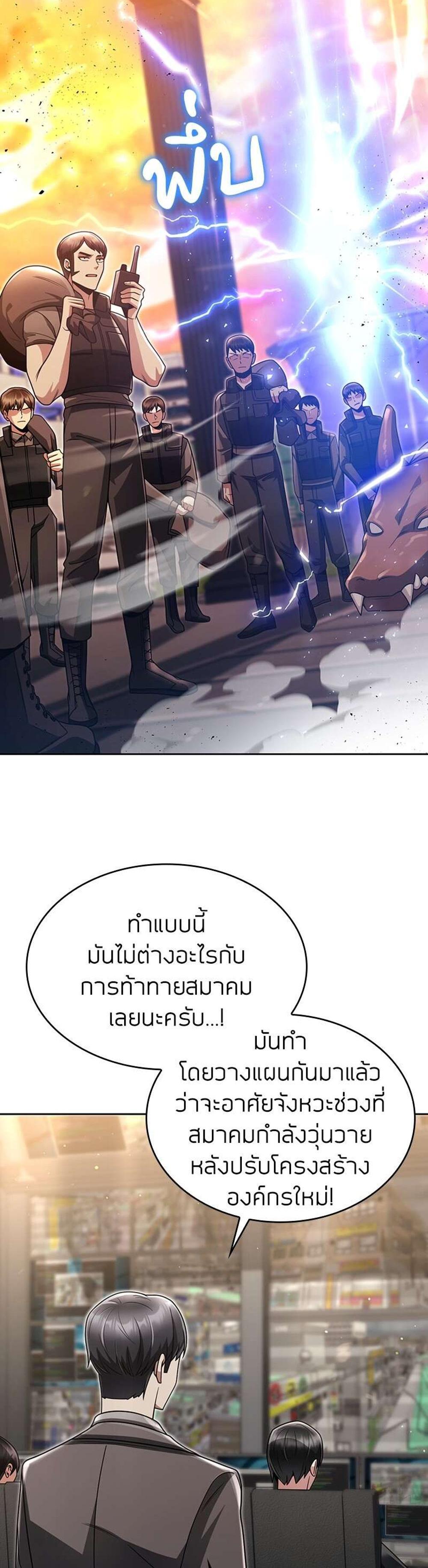 Clever Cleaning Life Of The Returned Genius Hunter แปลไทย