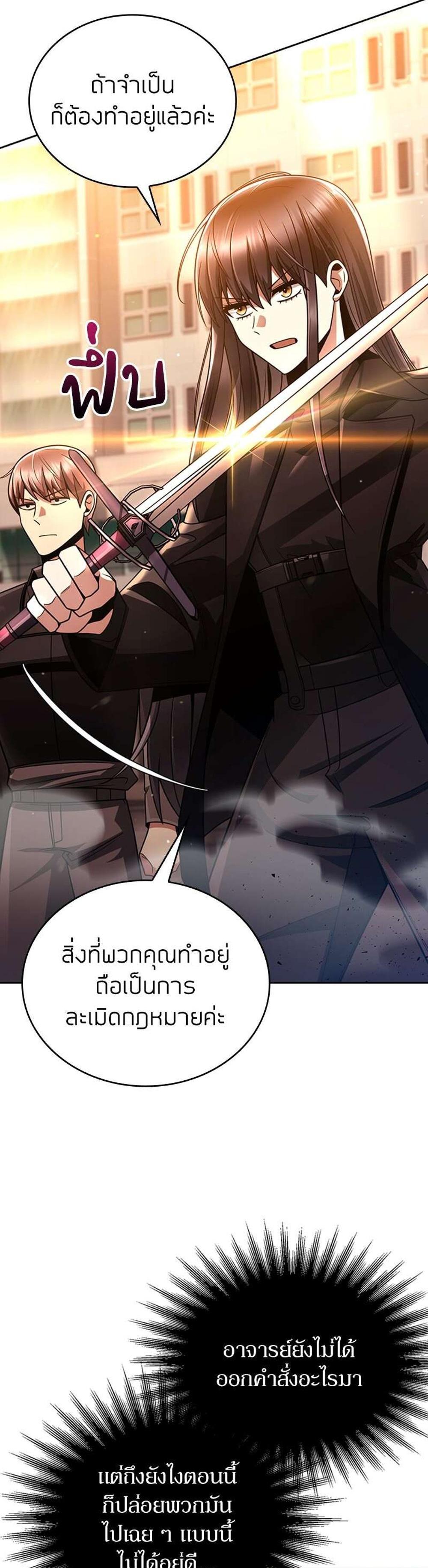 Clever Cleaning Life Of The Returned Genius Hunter แปลไทย