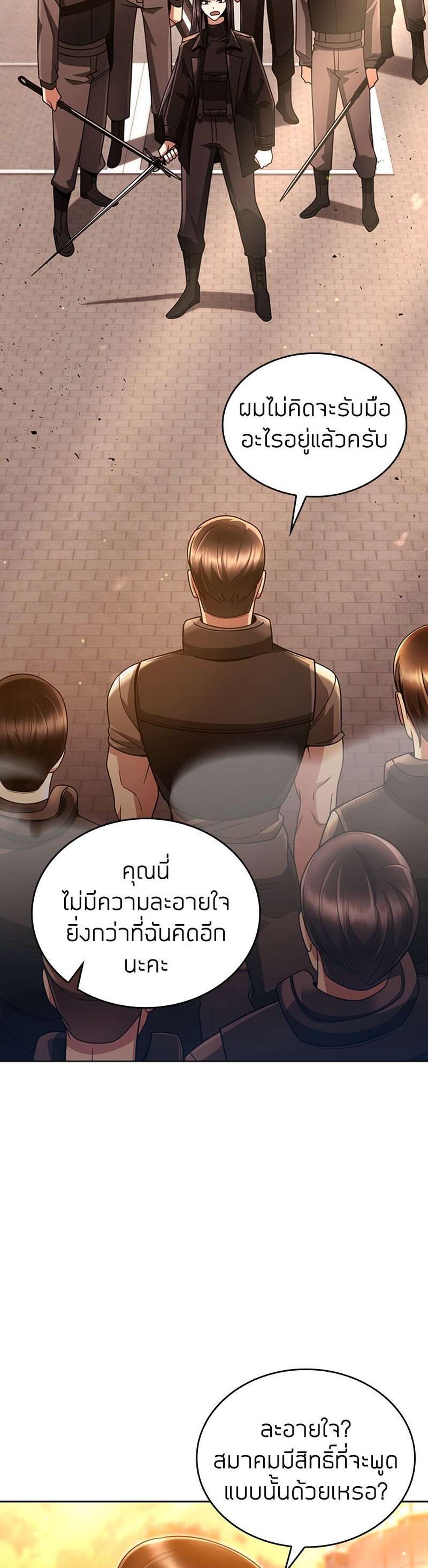 Clever Cleaning Life Of The Returned Genius Hunter แปลไทย