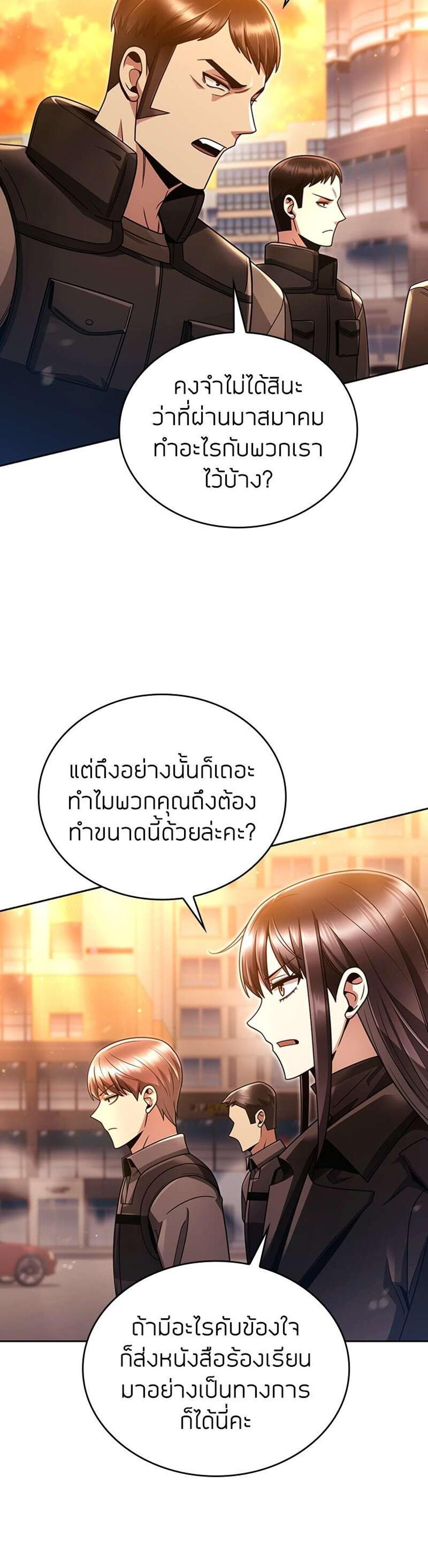 Clever Cleaning Life Of The Returned Genius Hunter แปลไทย