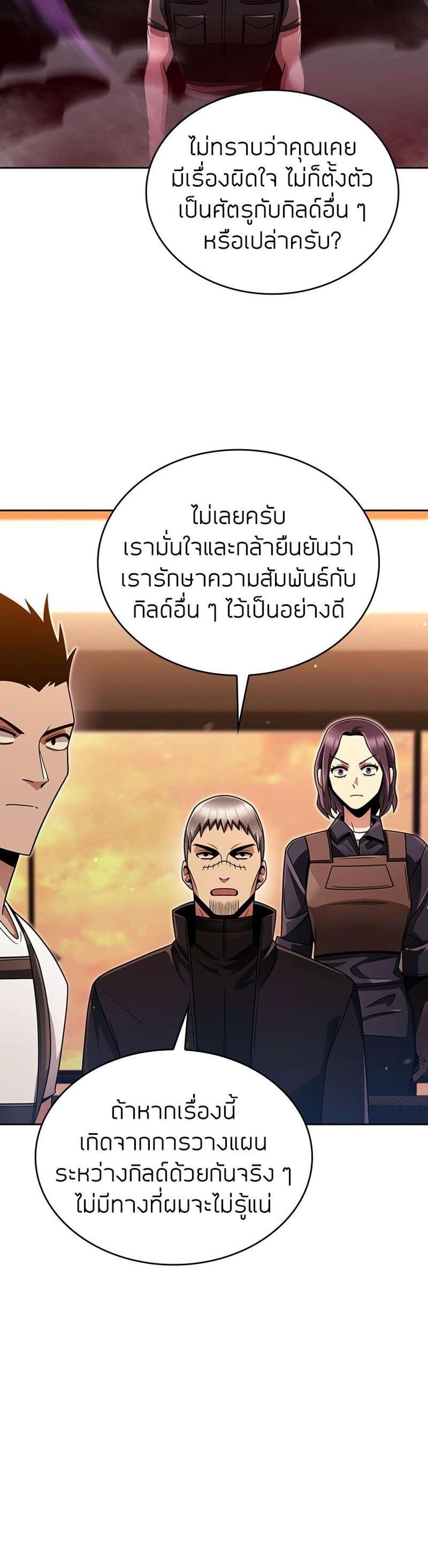 Clever Cleaning Life Of The Returned Genius Hunter แปลไทย