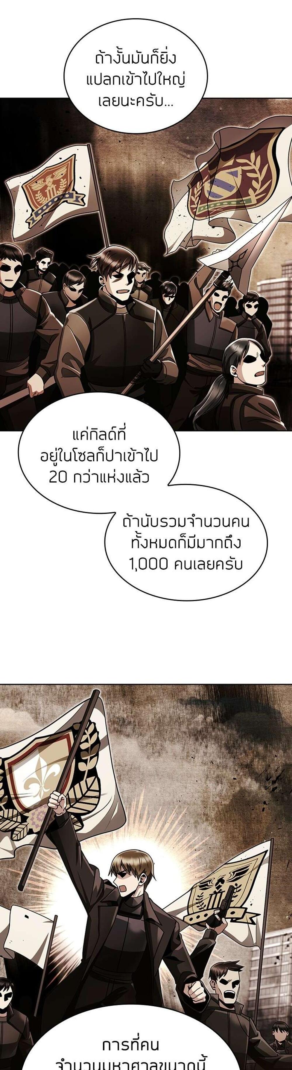 Clever Cleaning Life Of The Returned Genius Hunter แปลไทย