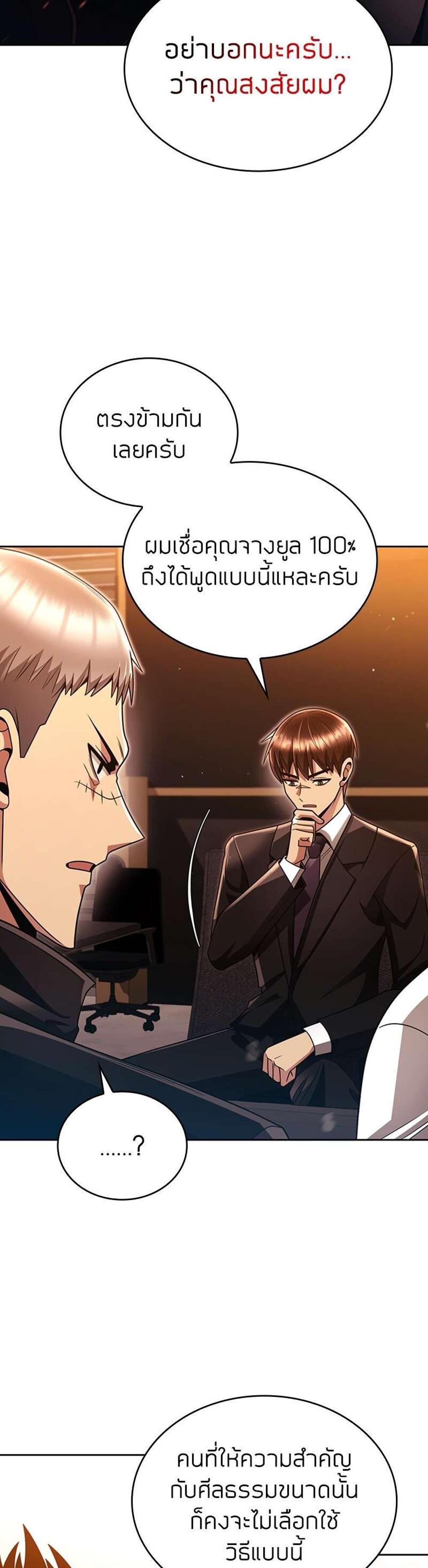 Clever Cleaning Life Of The Returned Genius Hunter แปลไทย