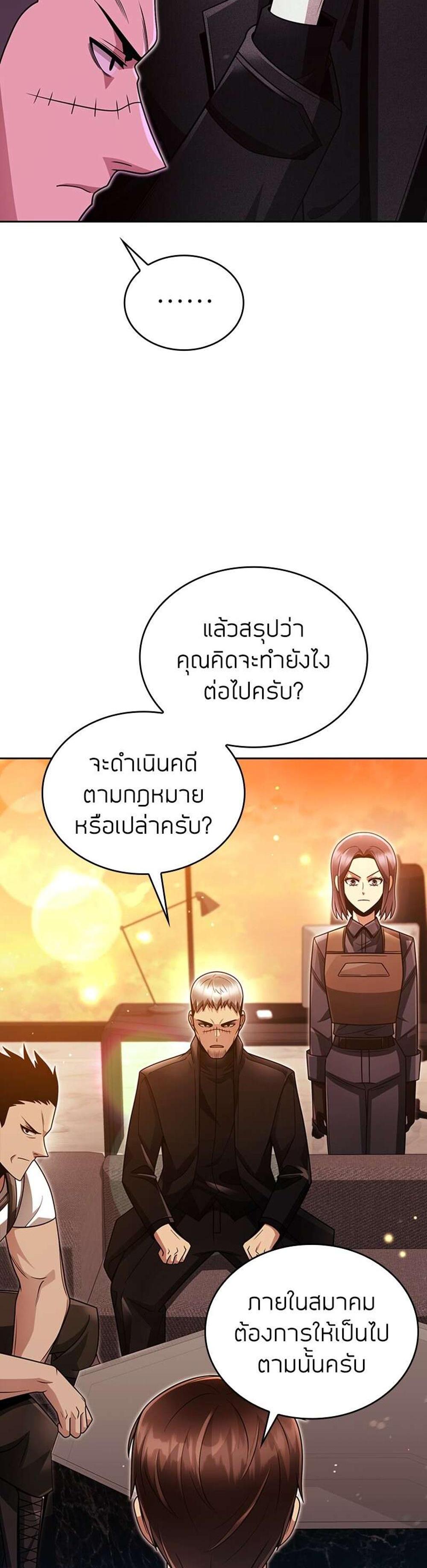 Clever Cleaning Life Of The Returned Genius Hunter แปลไทย