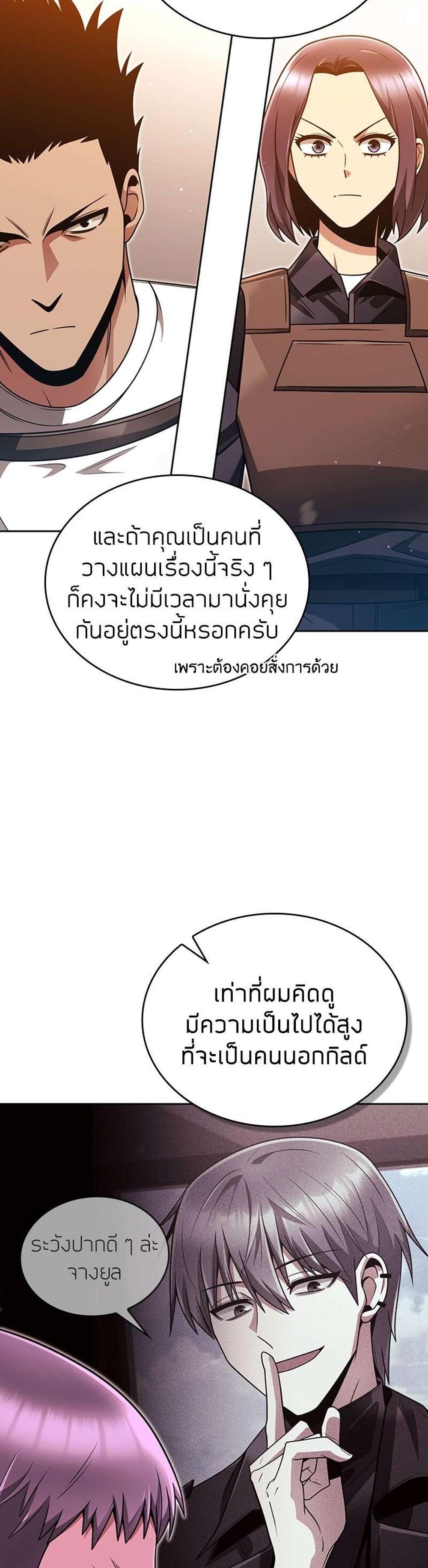 Clever Cleaning Life Of The Returned Genius Hunter แปลไทย