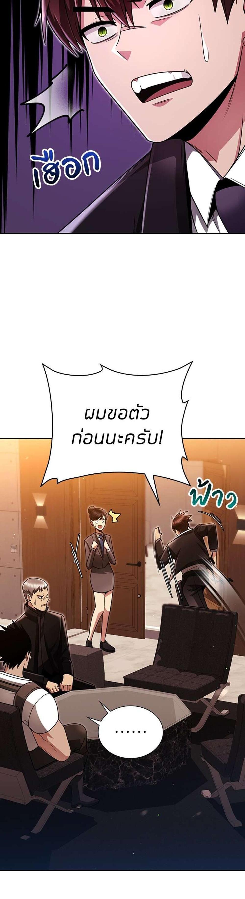 Clever Cleaning Life Of The Returned Genius Hunter แปลไทย