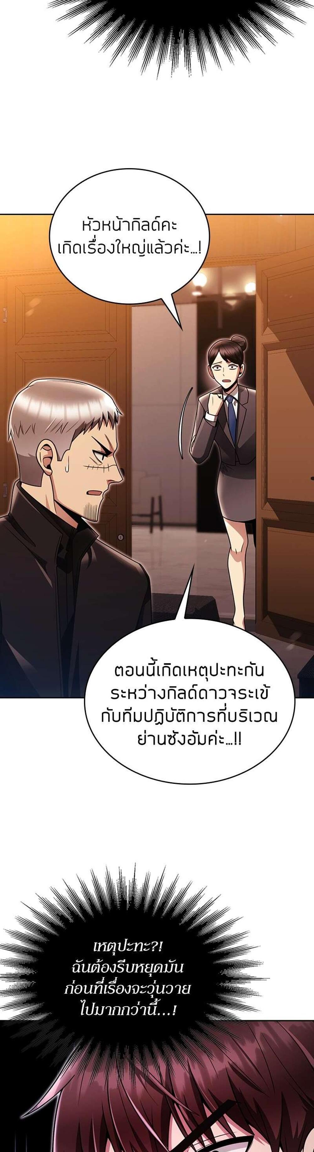 Clever Cleaning Life Of The Returned Genius Hunter แปลไทย