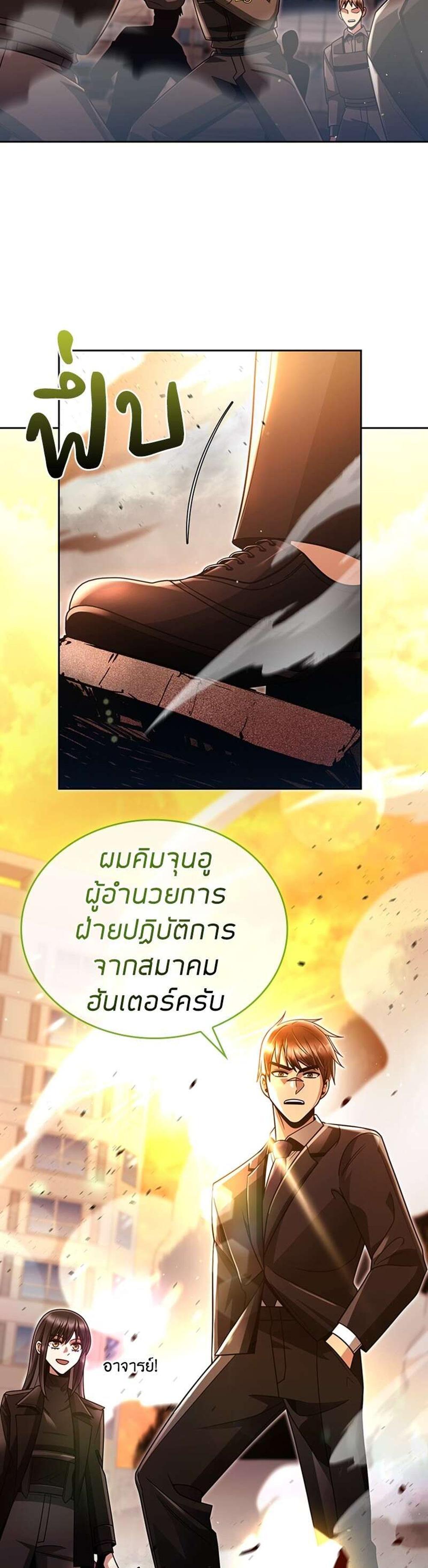 Clever Cleaning Life Of The Returned Genius Hunter แปลไทย