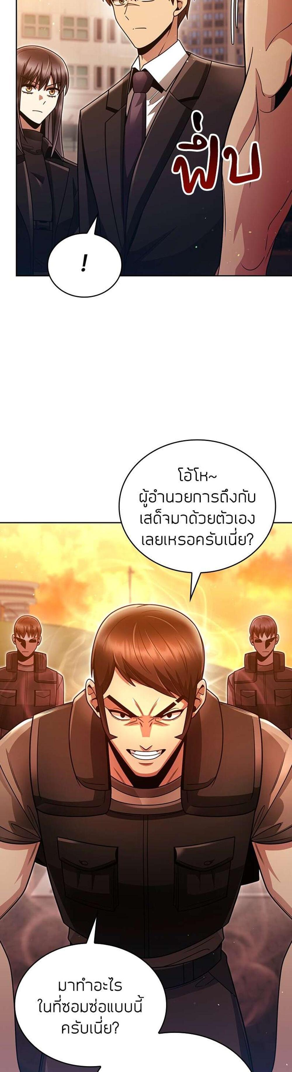 Clever Cleaning Life Of The Returned Genius Hunter แปลไทย