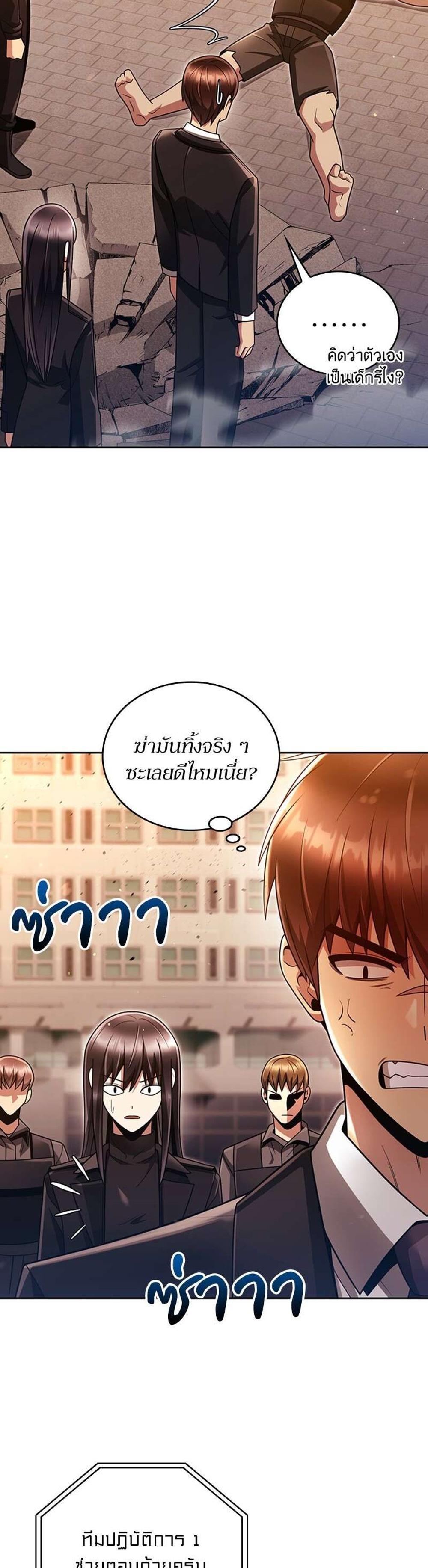 Clever Cleaning Life Of The Returned Genius Hunter แปลไทย