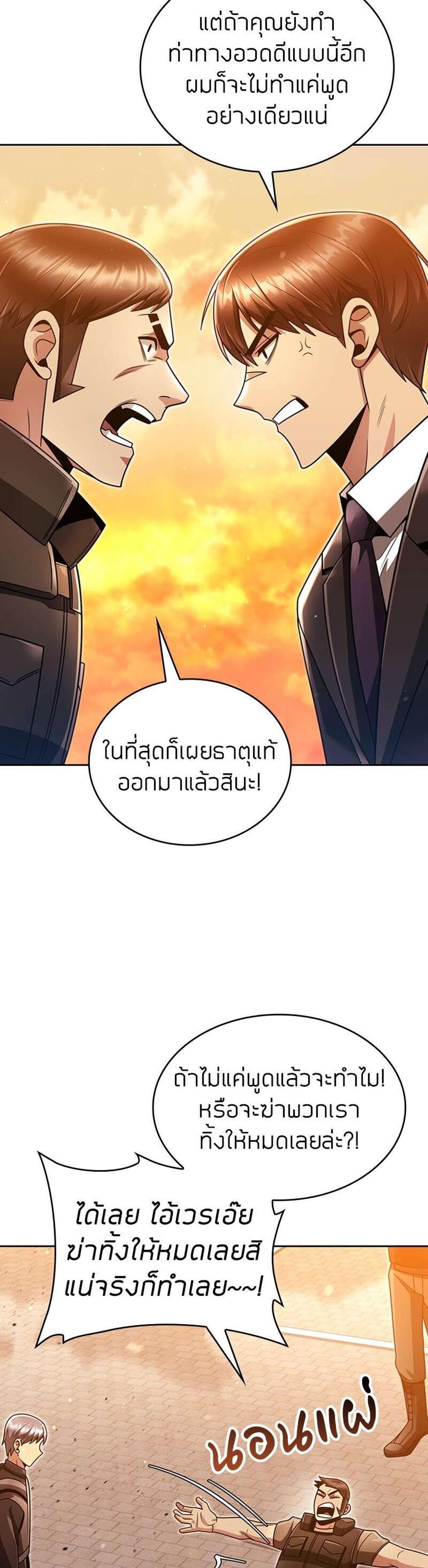 Clever Cleaning Life Of The Returned Genius Hunter แปลไทย