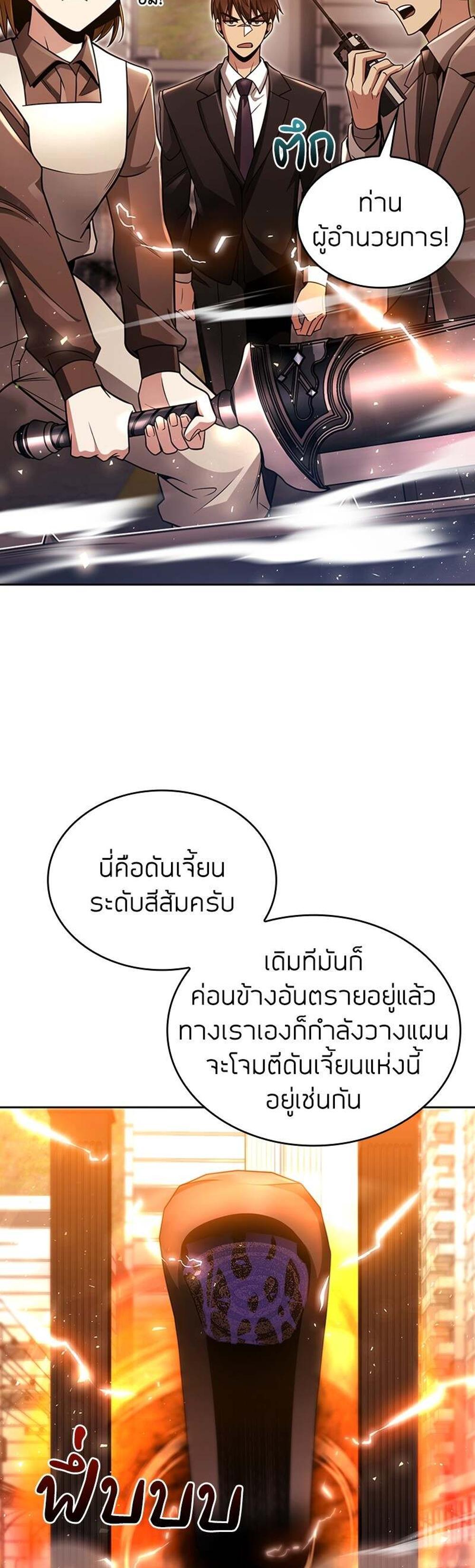 Clever Cleaning Life Of The Returned Genius Hunter แปลไทย