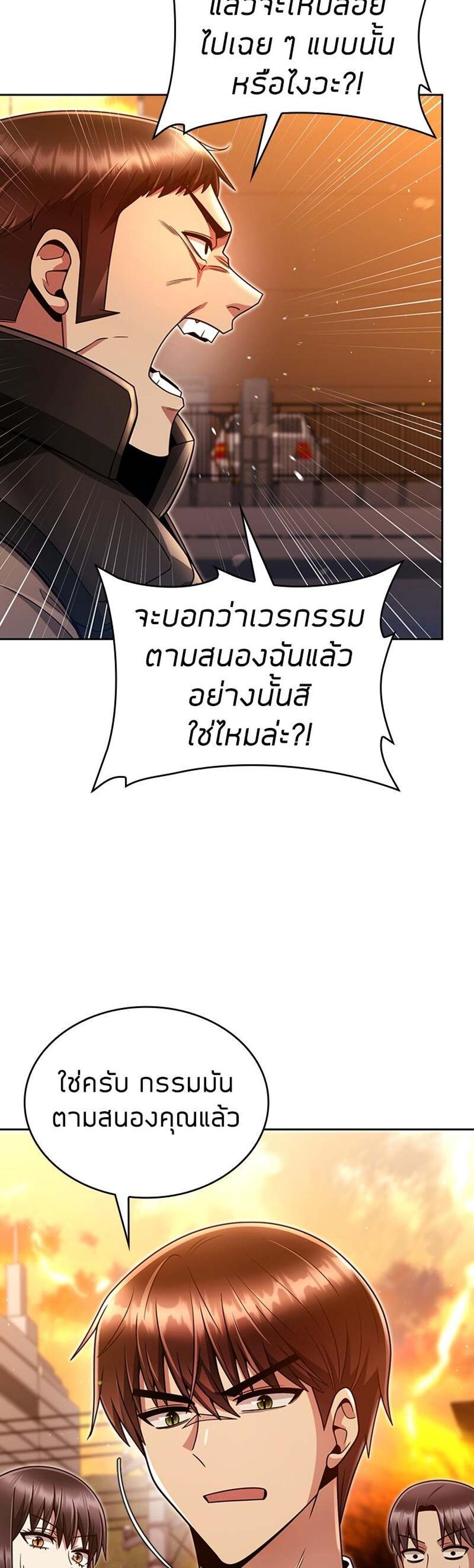 Clever Cleaning Life Of The Returned Genius Hunter แปลไทย