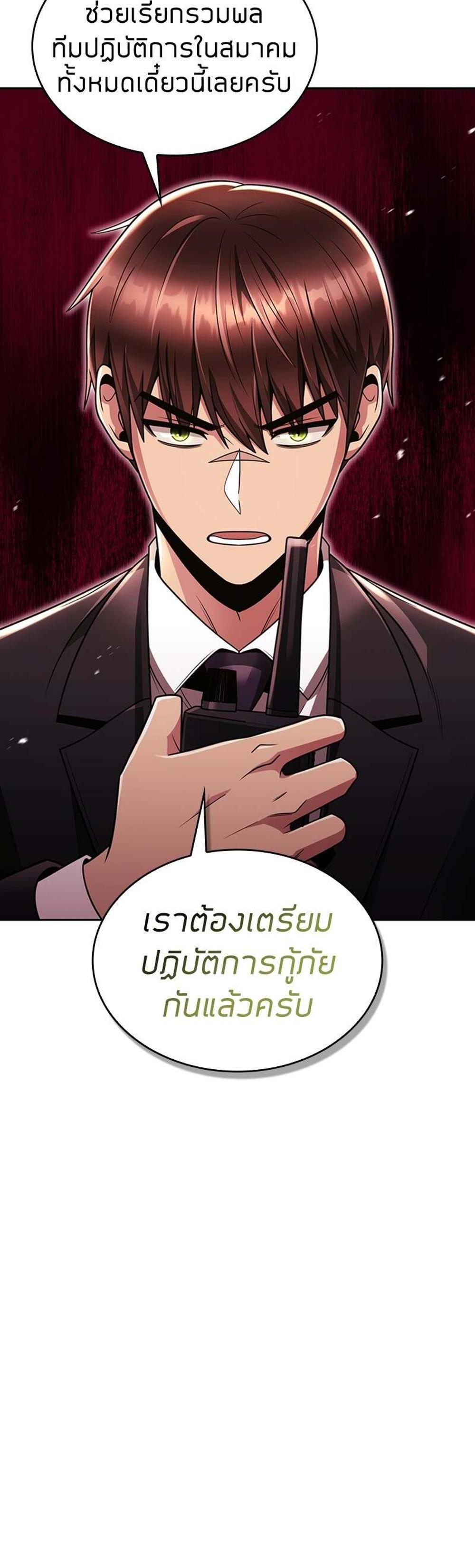 Clever Cleaning Life Of The Returned Genius Hunter แปลไทย