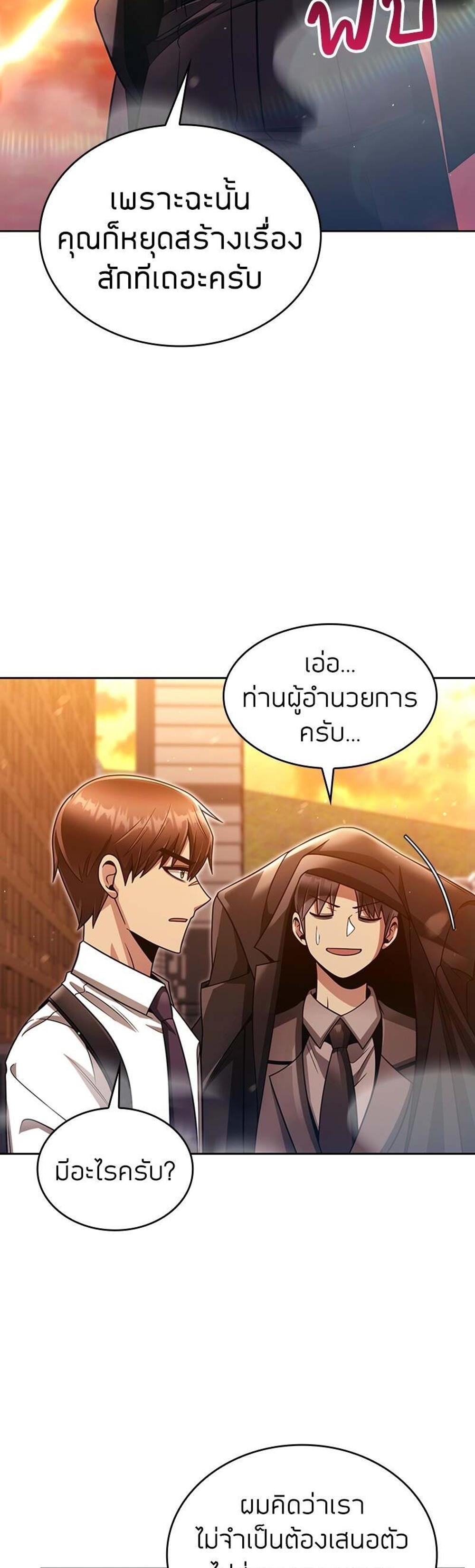 Clever Cleaning Life Of The Returned Genius Hunter แปลไทย