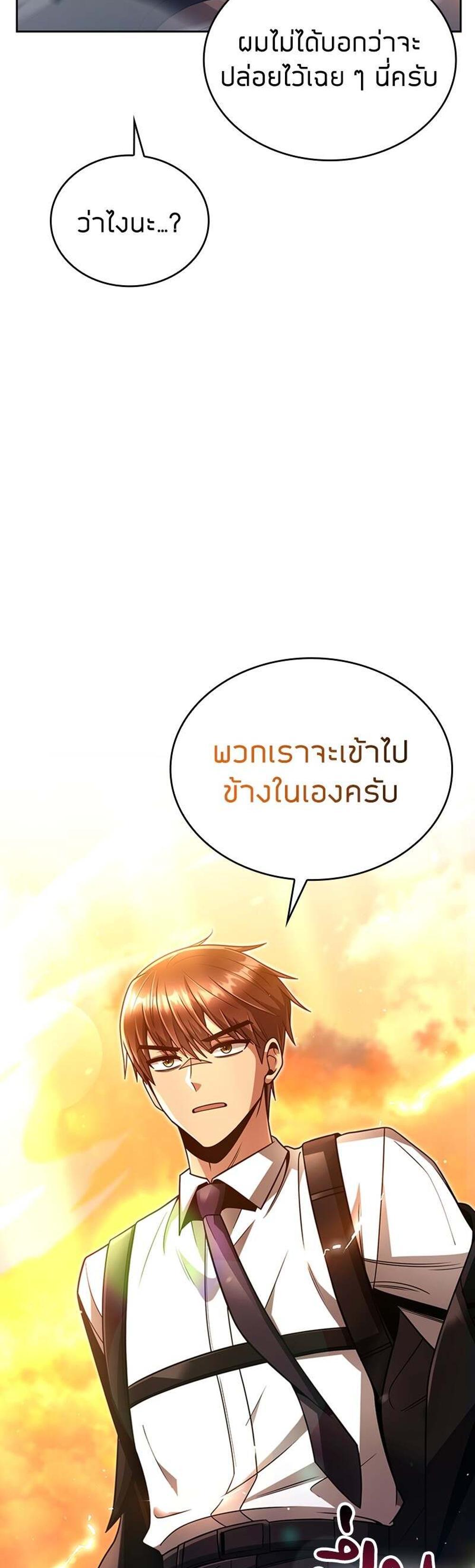 Clever Cleaning Life Of The Returned Genius Hunter แปลไทย