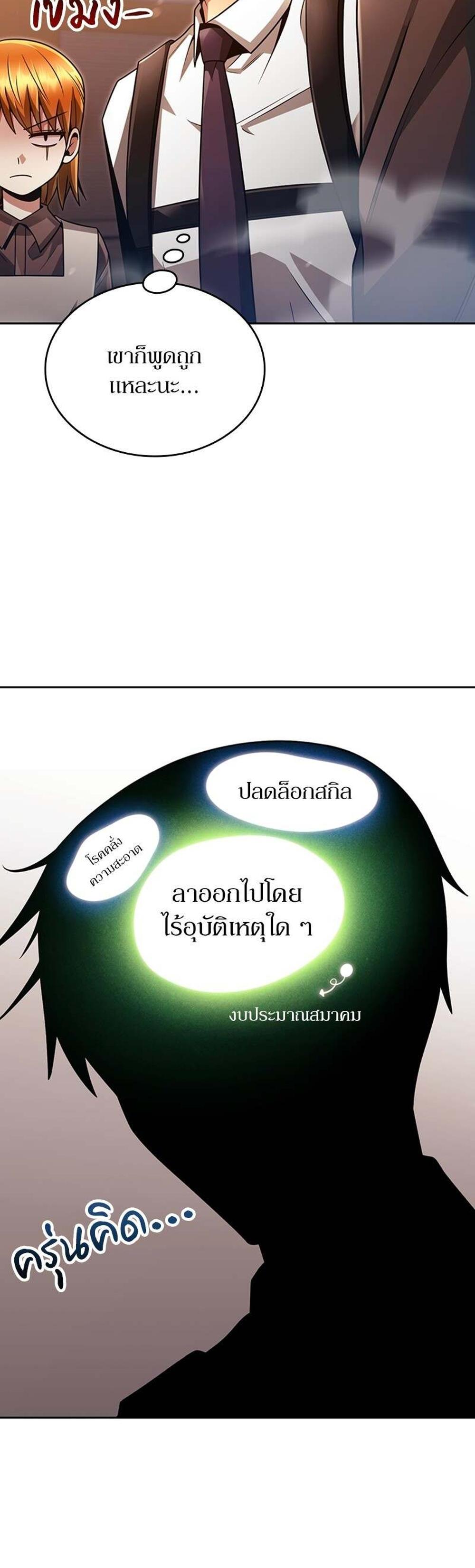 Clever Cleaning Life Of The Returned Genius Hunter แปลไทย