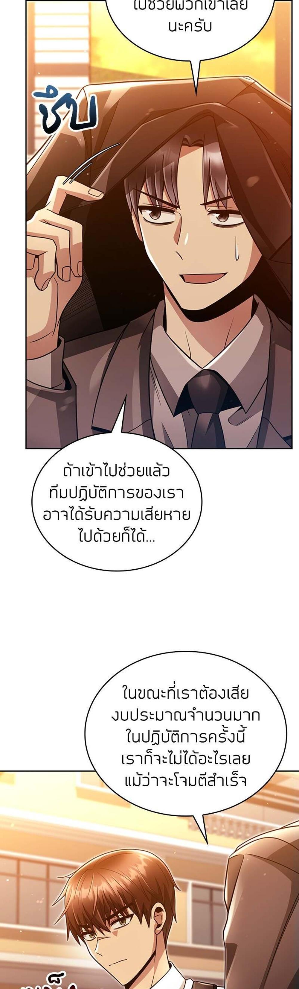 Clever Cleaning Life Of The Returned Genius Hunter แปลไทย