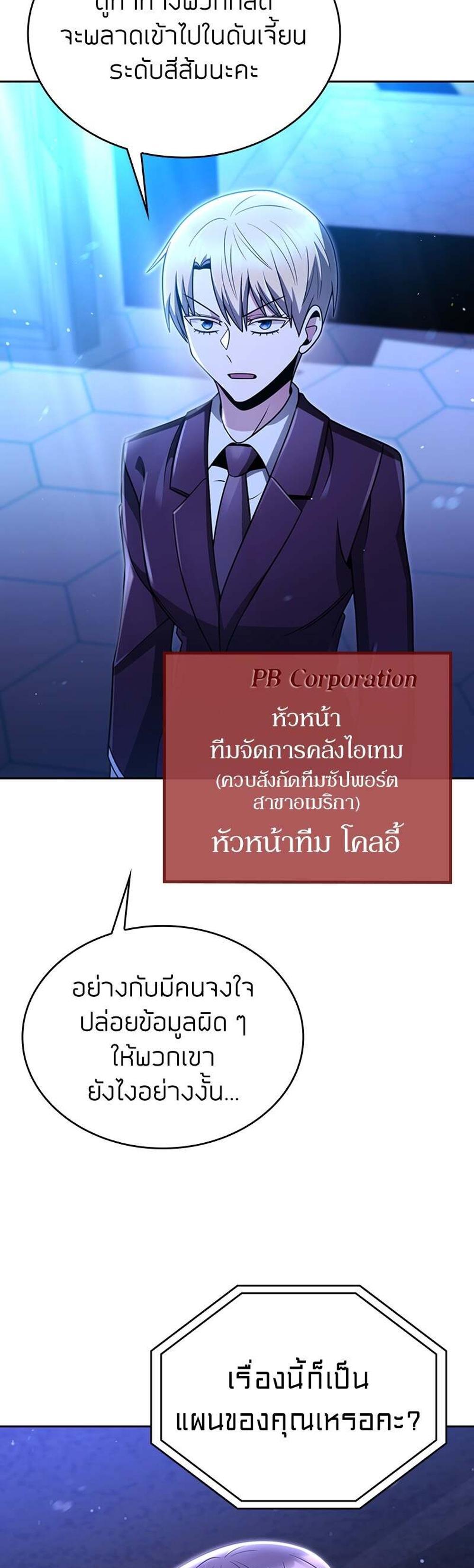 Clever Cleaning Life Of The Returned Genius Hunter แปลไทย