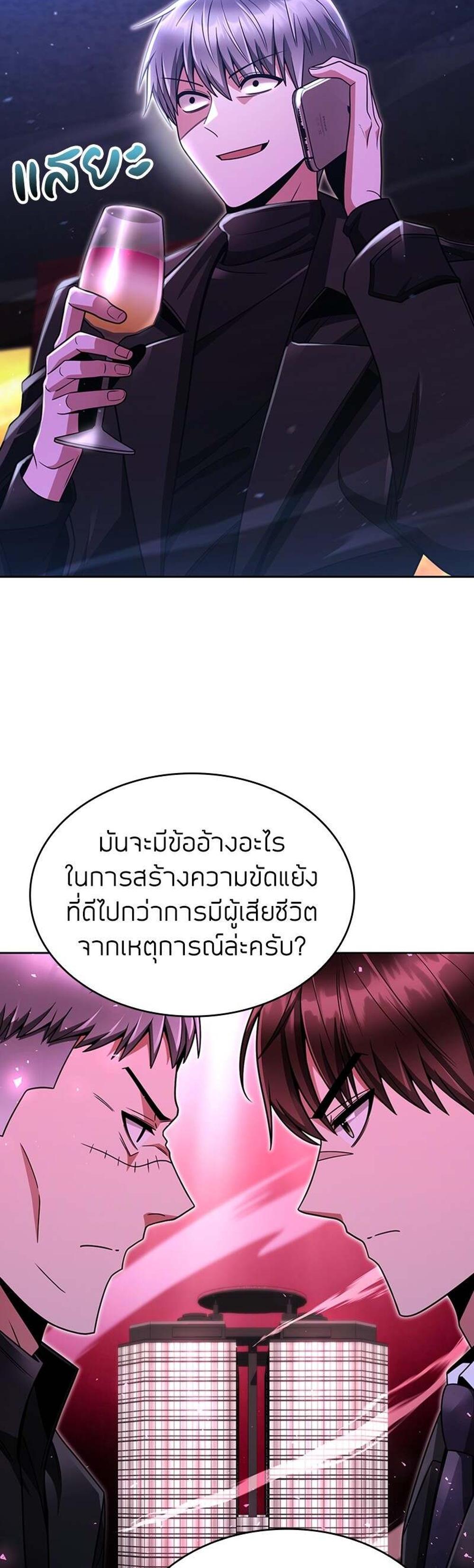 Clever Cleaning Life Of The Returned Genius Hunter แปลไทย