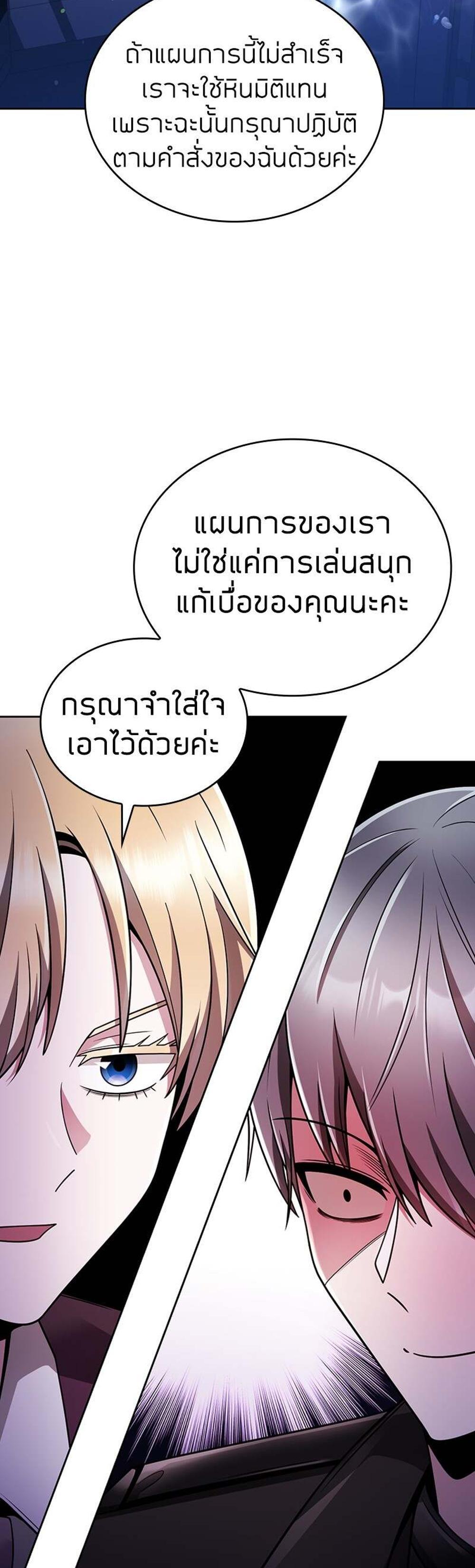 Clever Cleaning Life Of The Returned Genius Hunter แปลไทย