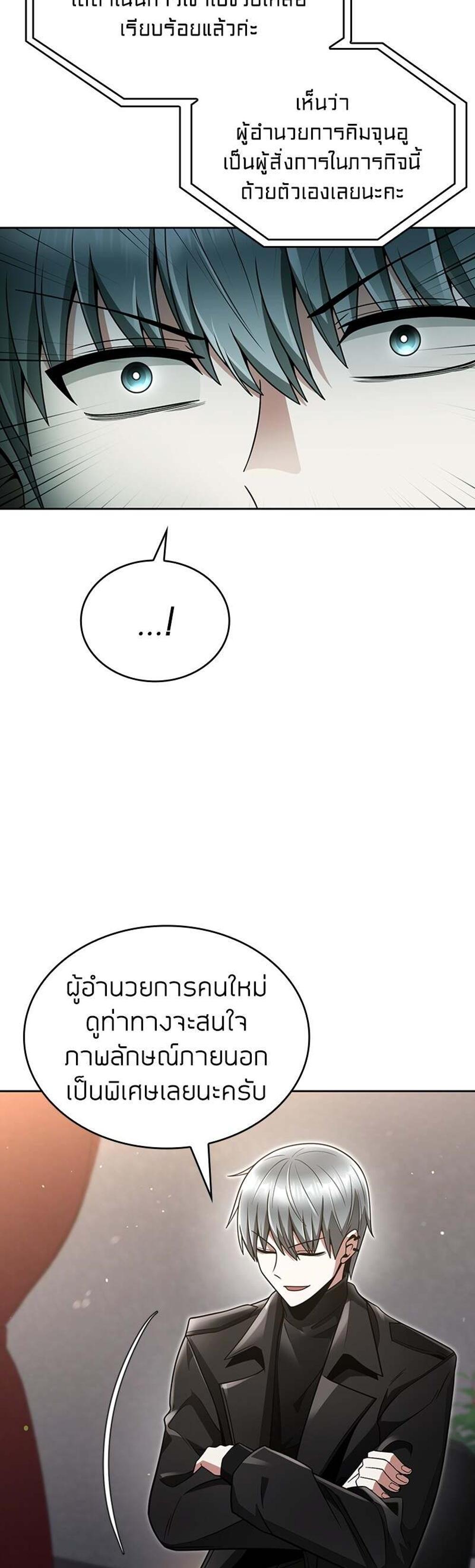 Clever Cleaning Life Of The Returned Genius Hunter แปลไทย