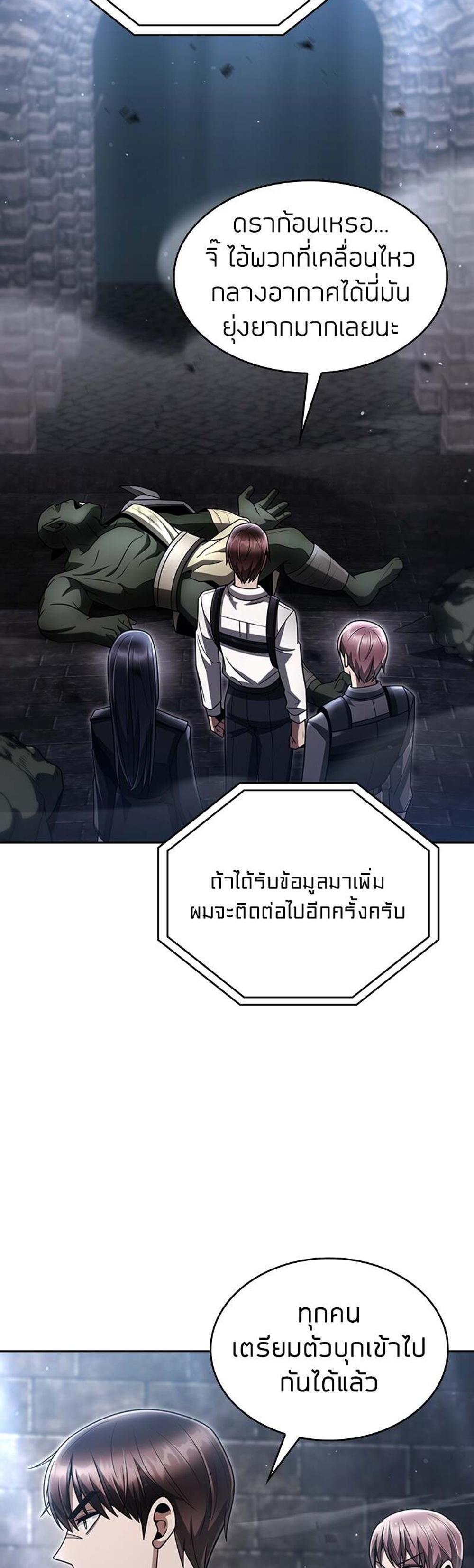 Clever Cleaning Life Of The Returned Genius Hunter แปลไทย