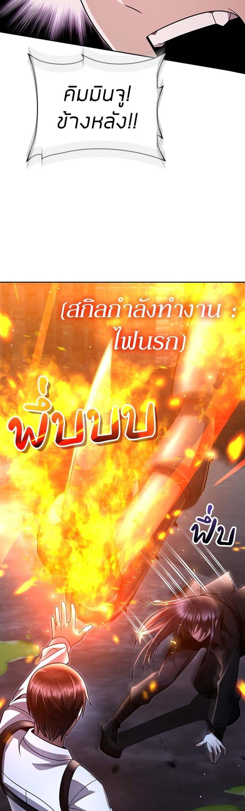 Clever Cleaning Life Of The Returned Genius Hunter แปลไทย