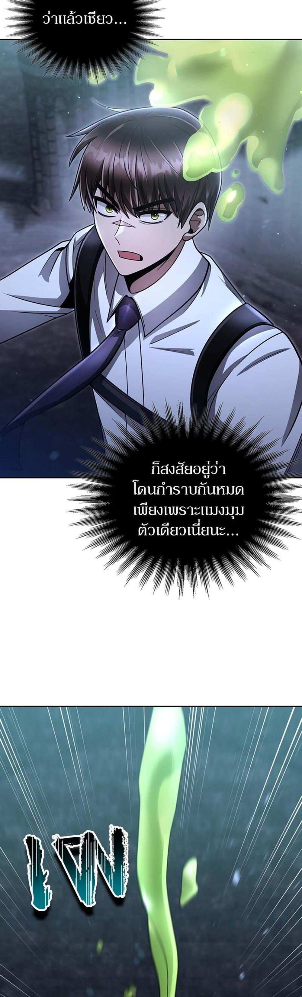 Clever Cleaning Life Of The Returned Genius Hunter แปลไทย