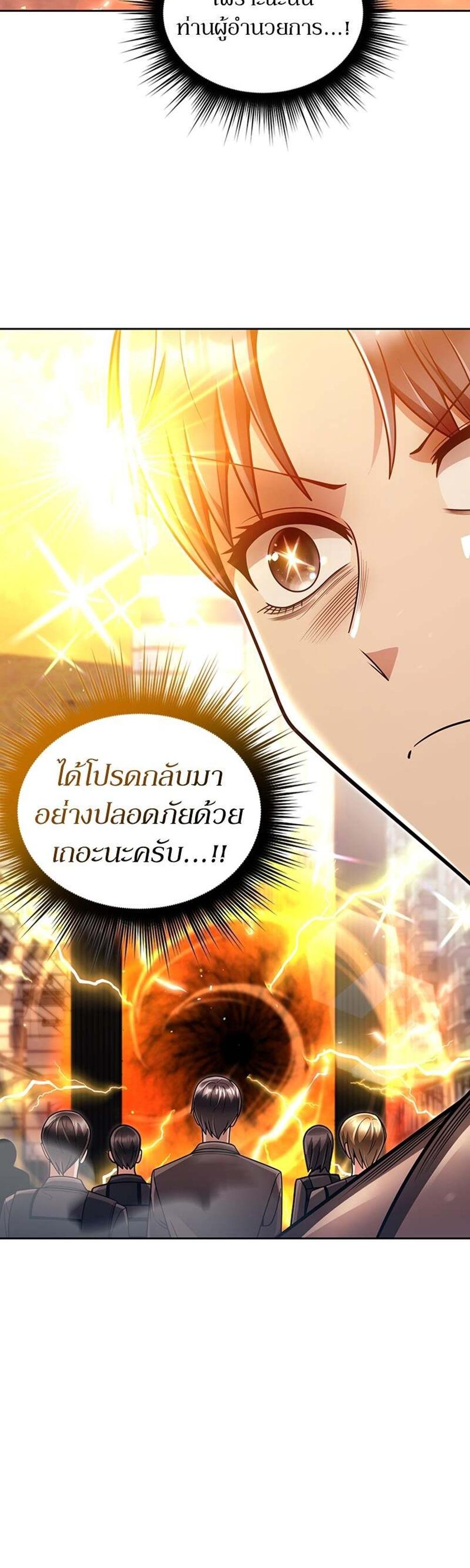 Clever Cleaning Life Of The Returned Genius Hunter แปลไทย