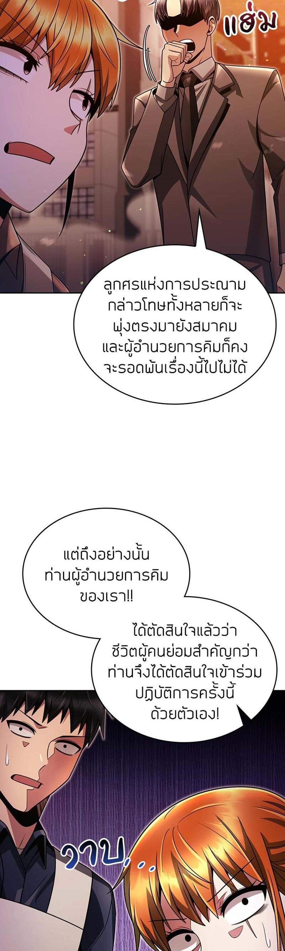 Clever Cleaning Life Of The Returned Genius Hunter แปลไทย