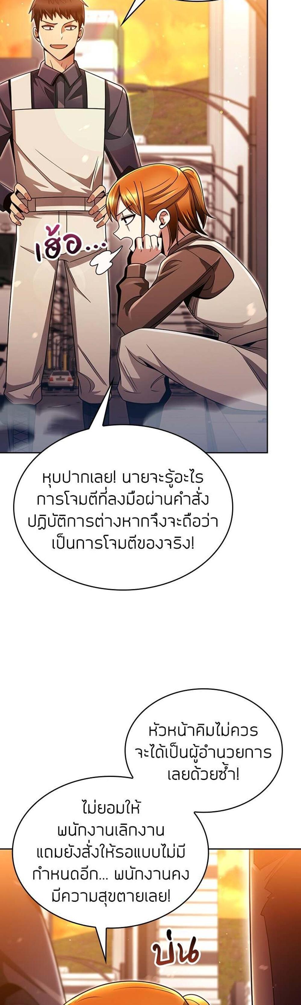 Clever Cleaning Life Of The Returned Genius Hunter แปลไทย