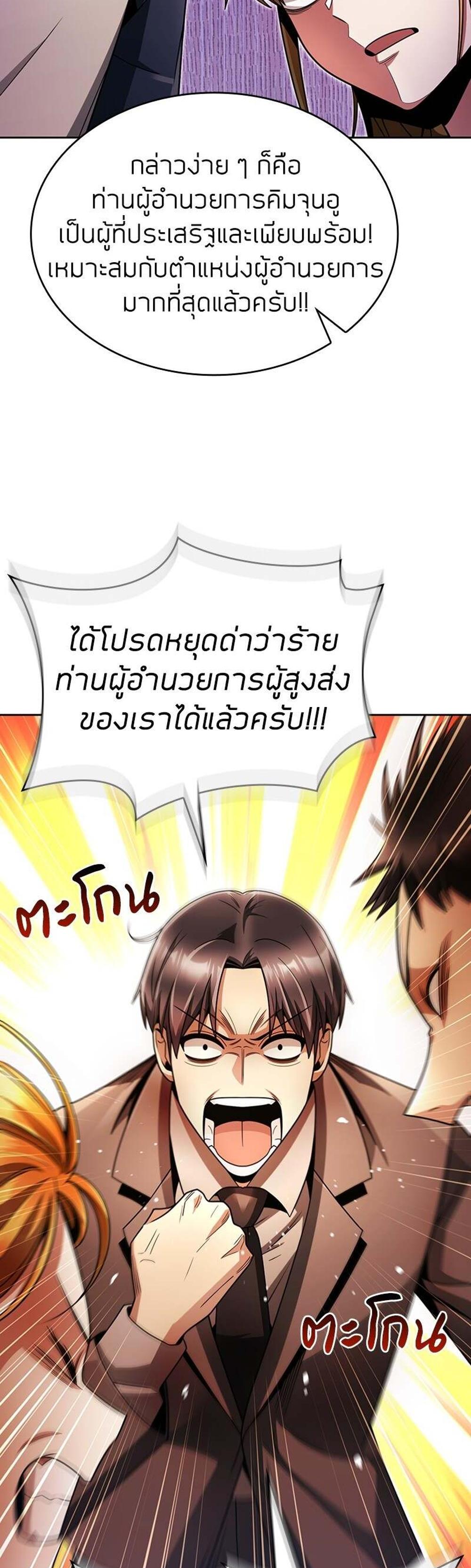 Clever Cleaning Life Of The Returned Genius Hunter แปลไทย