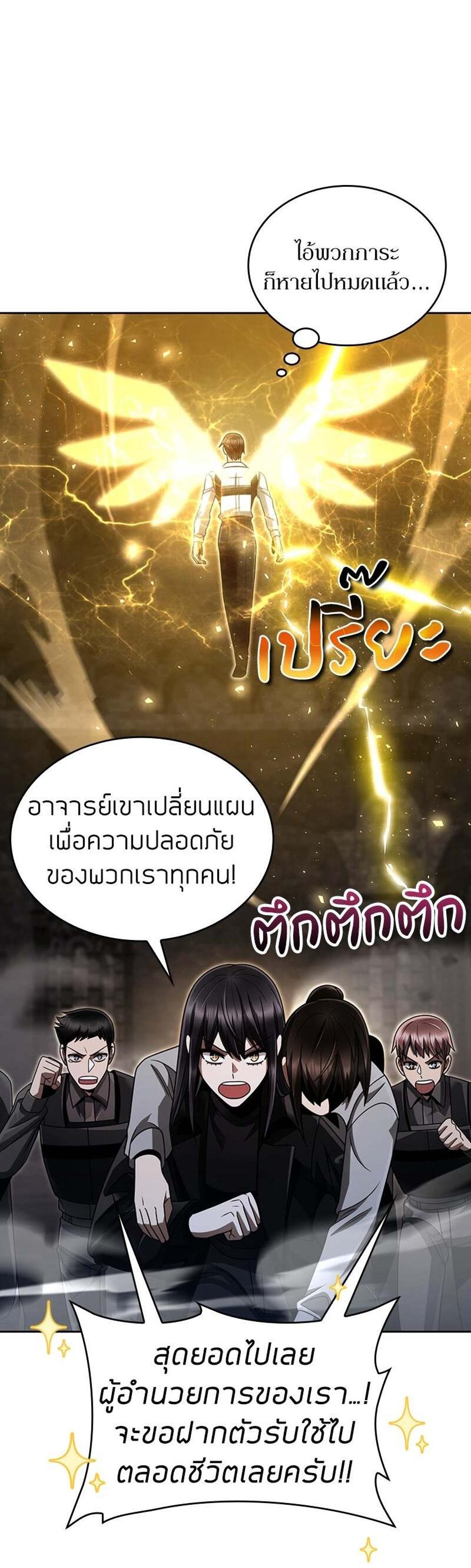 Clever Cleaning Life Of The Returned Genius Hunter แปลไทย