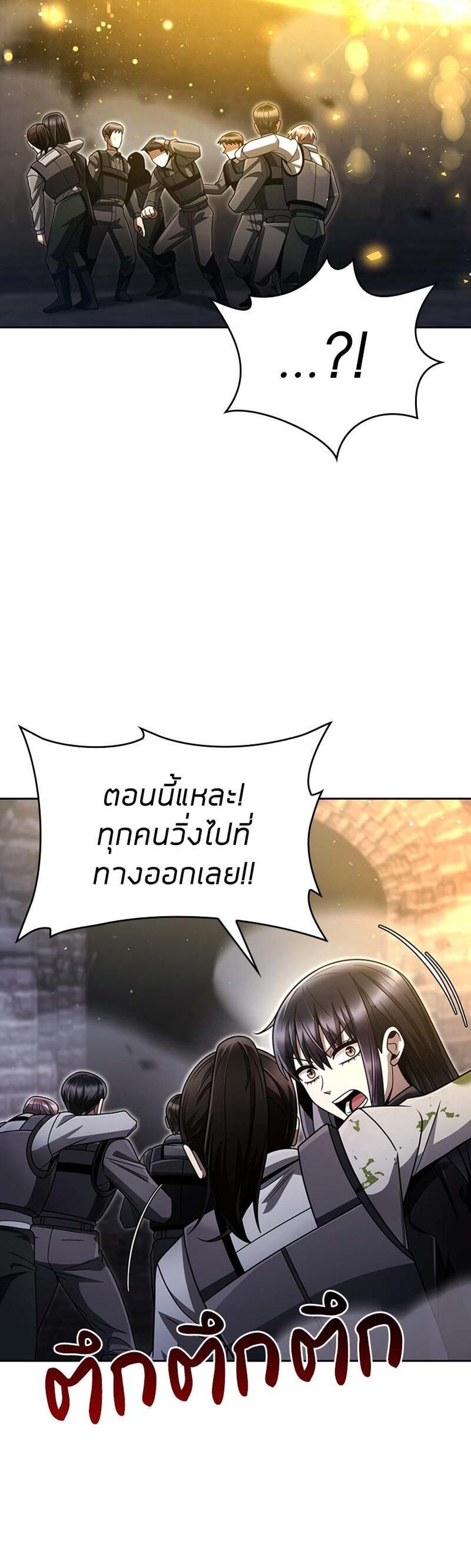 Clever Cleaning Life Of The Returned Genius Hunter แปลไทย