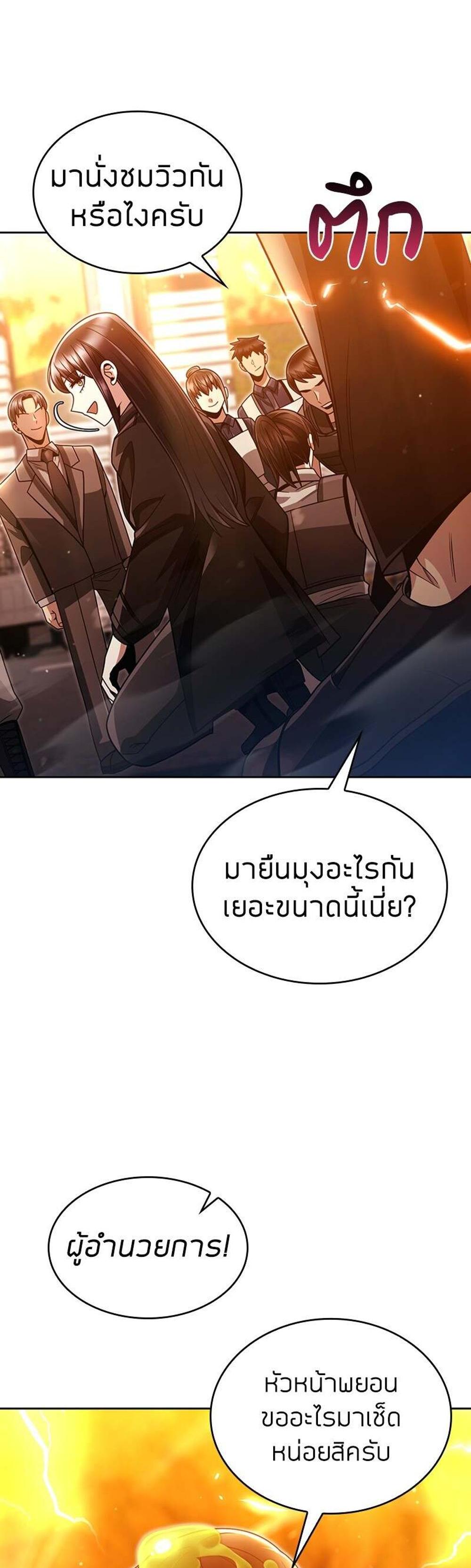 Clever Cleaning Life Of The Returned Genius Hunter แปลไทย