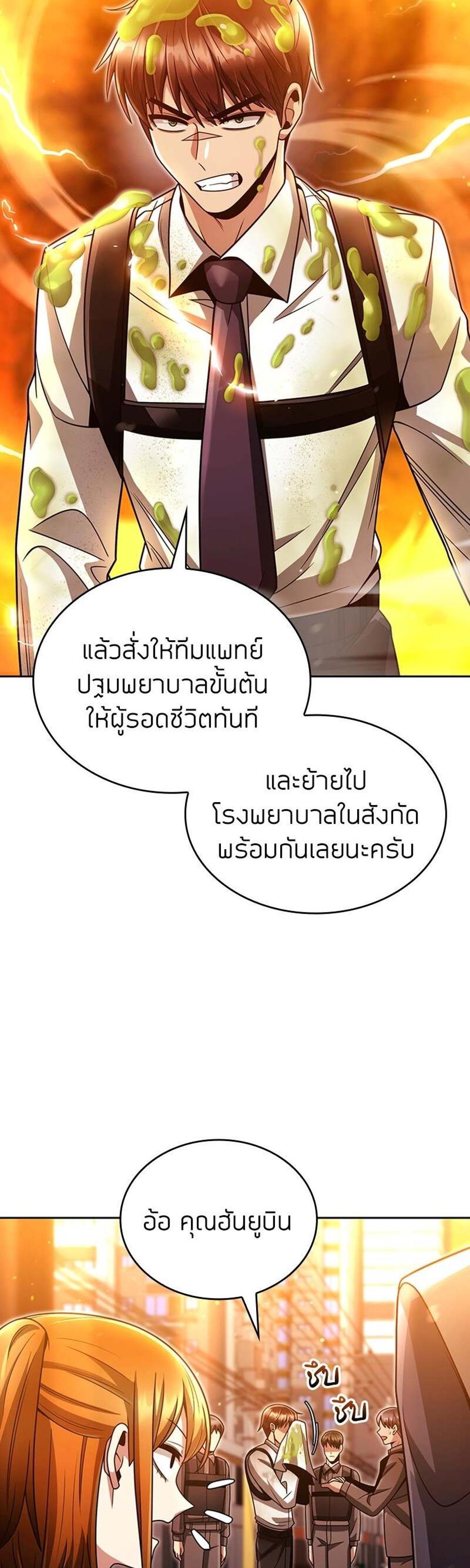 Clever Cleaning Life Of The Returned Genius Hunter แปลไทย