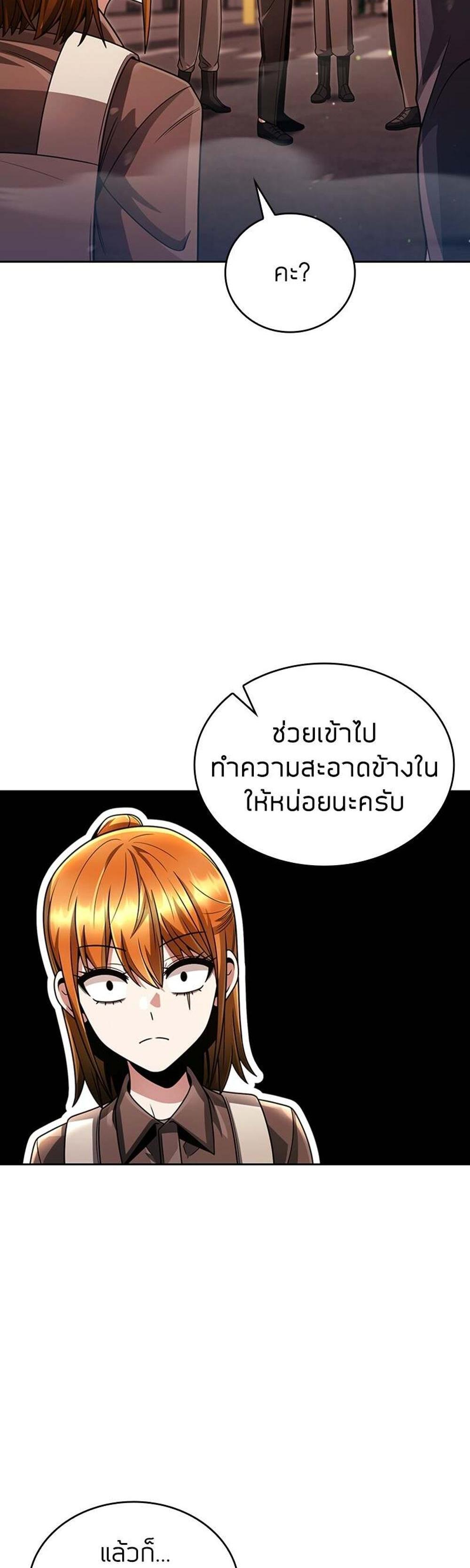 Clever Cleaning Life Of The Returned Genius Hunter แปลไทย