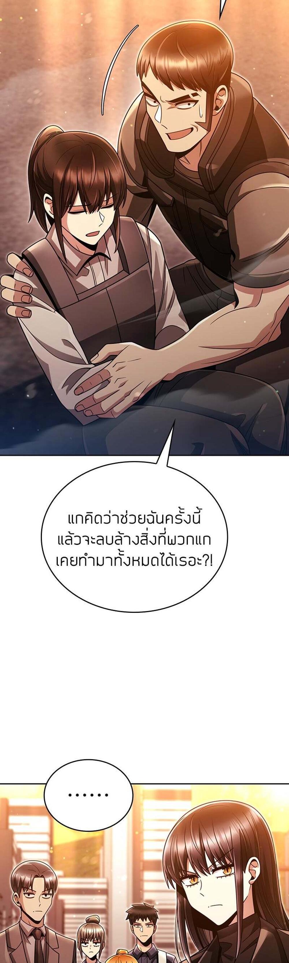 Clever Cleaning Life Of The Returned Genius Hunter แปลไทย